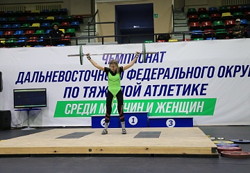 Чемпионаты ДФО 2021